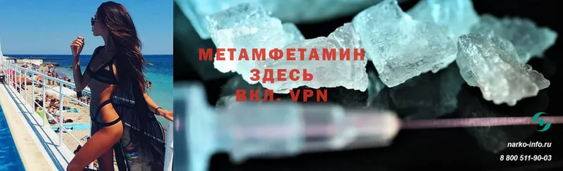 KRAKEN вход  Высоковск  МЕТАМФЕТАМИН Methamphetamine 